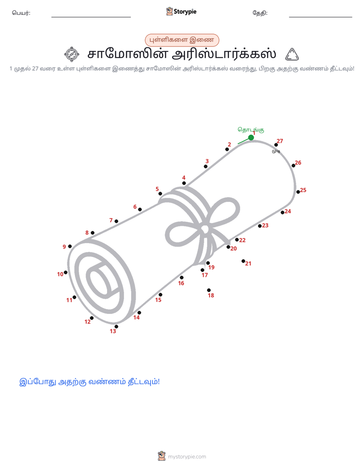 முத்து இணைப்பு