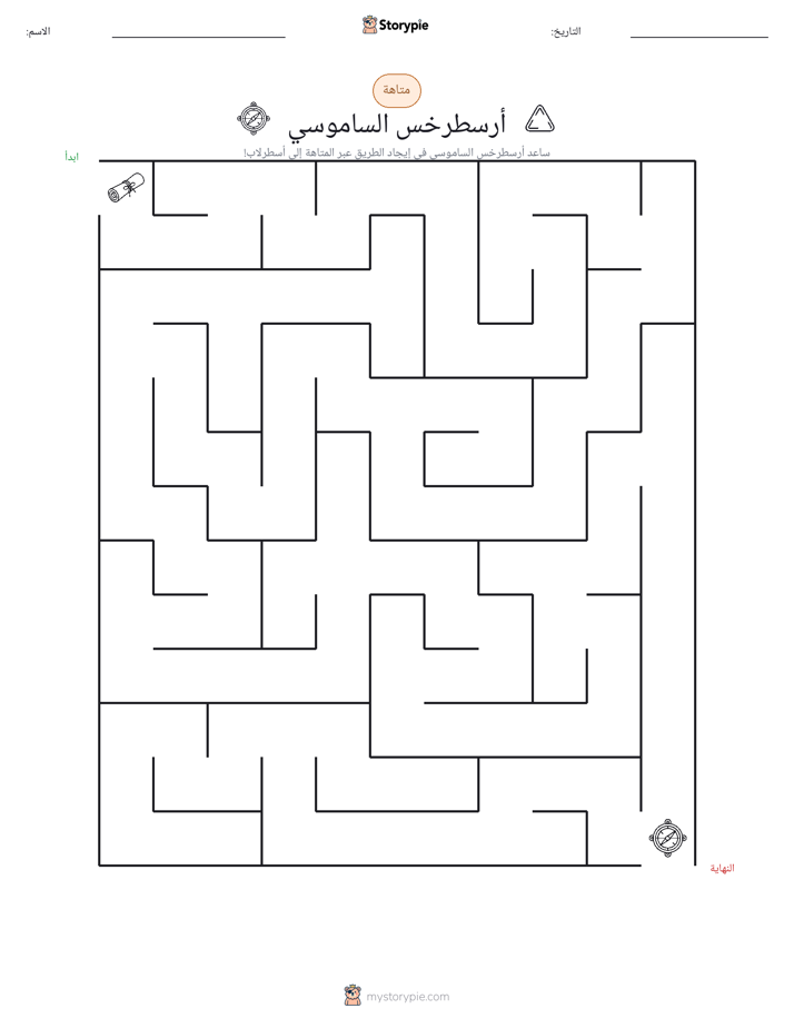 متاهة