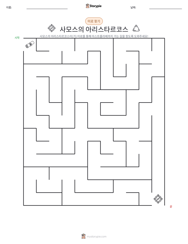 미로