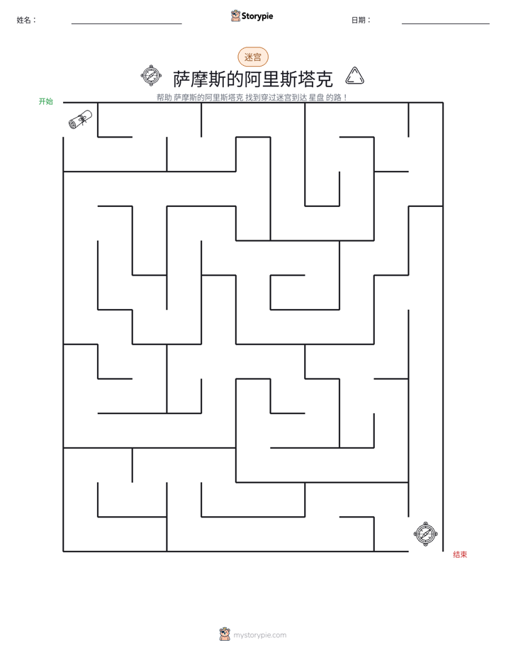 迷宫