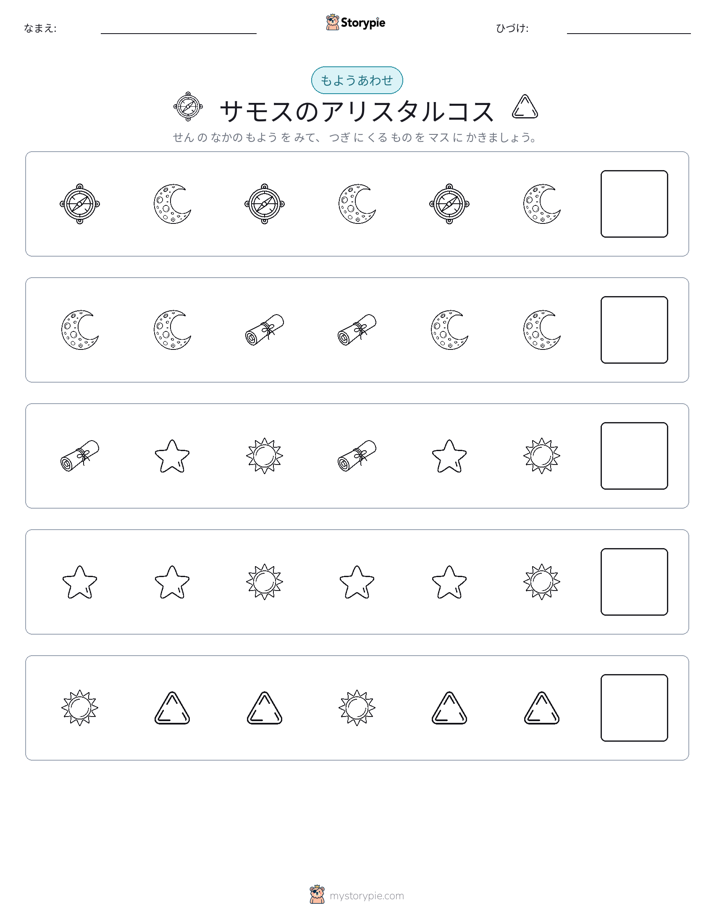 パターン