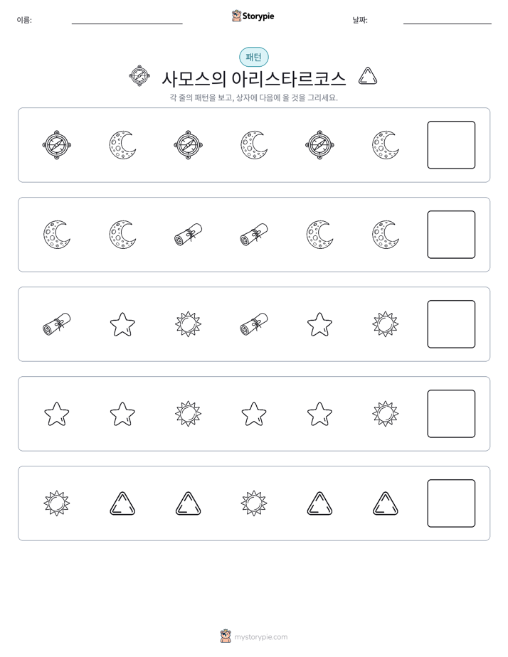 패턴