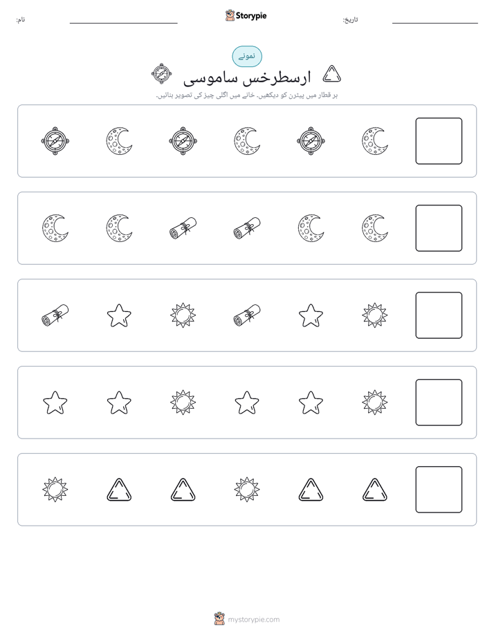 پیٹرن