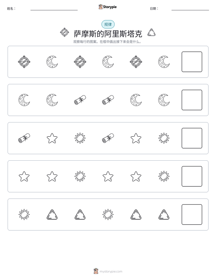 模式