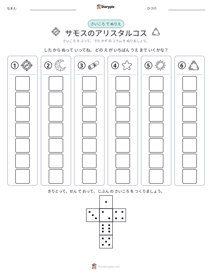 ロール＆カラー