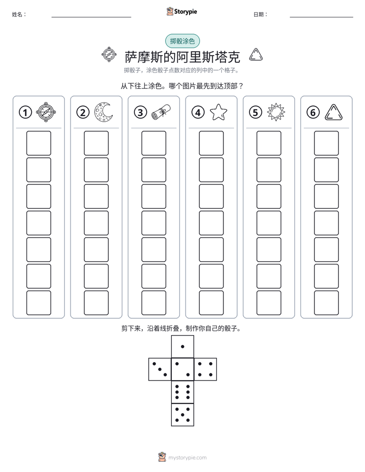 滚动与上色