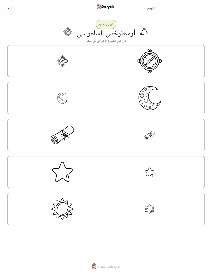 فرز
