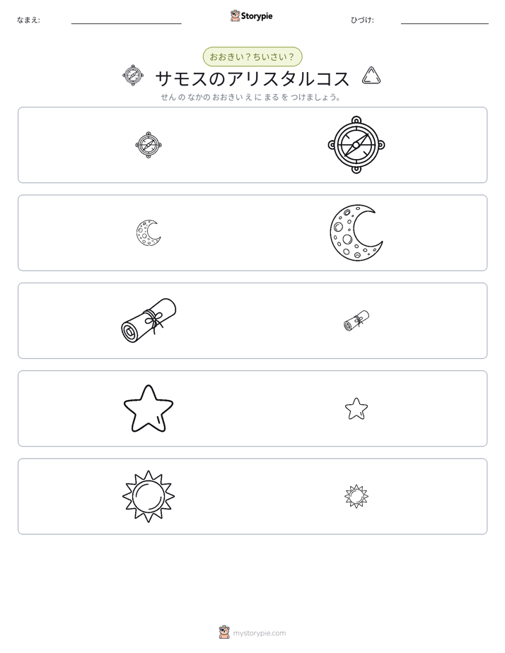 ソーティング