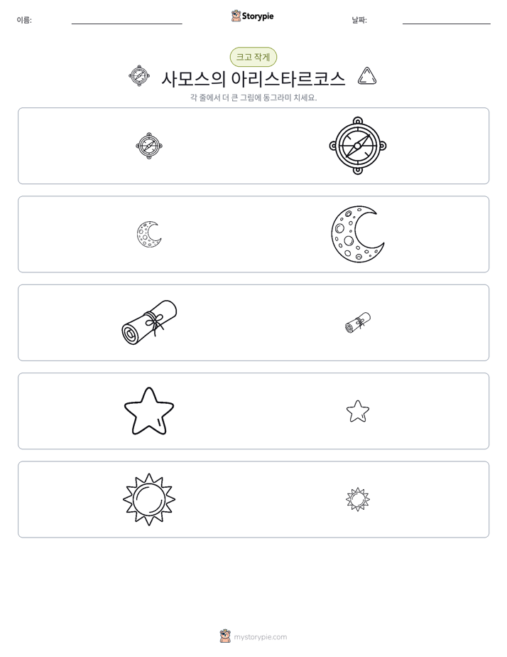 정렬