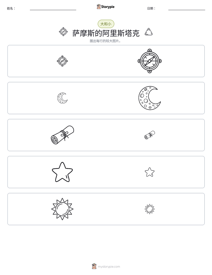 分类