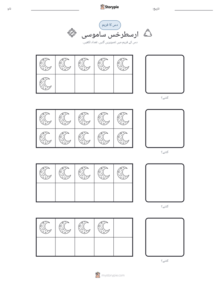 دس کا فریم