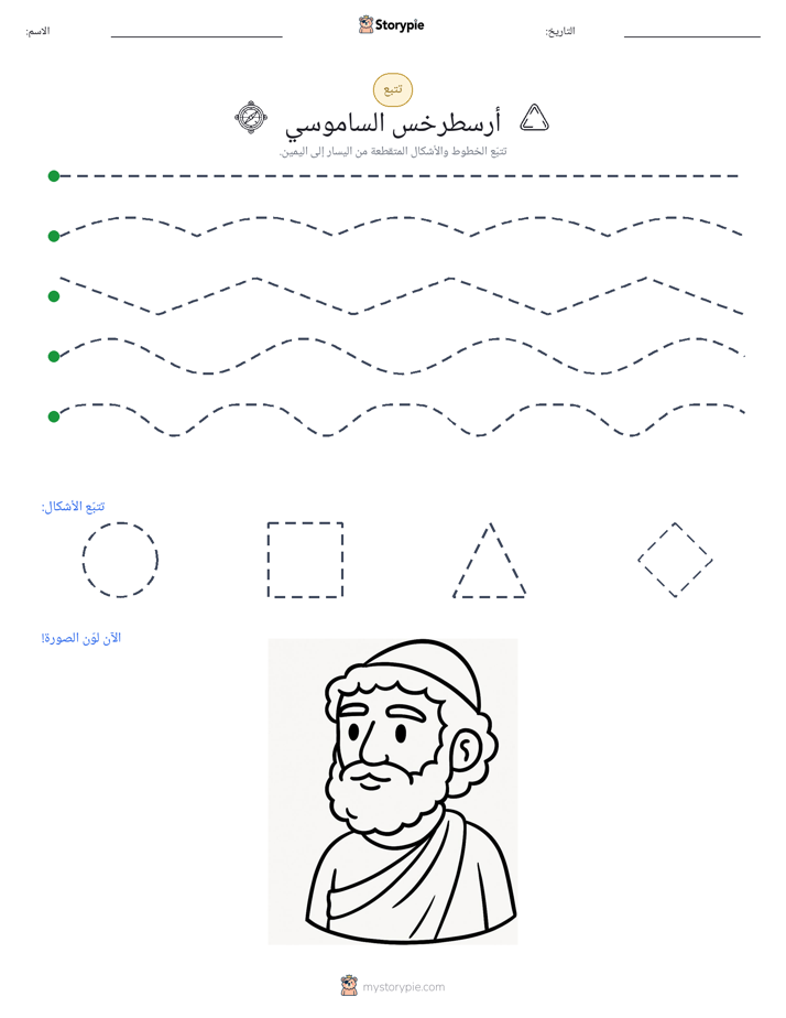 تتبع