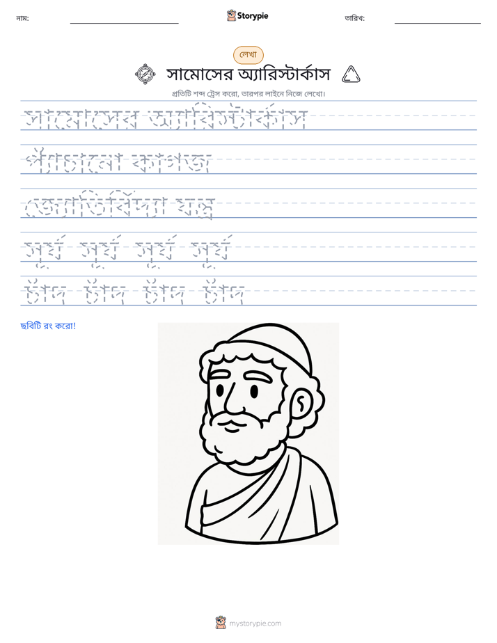 লেখার অনুশীলন