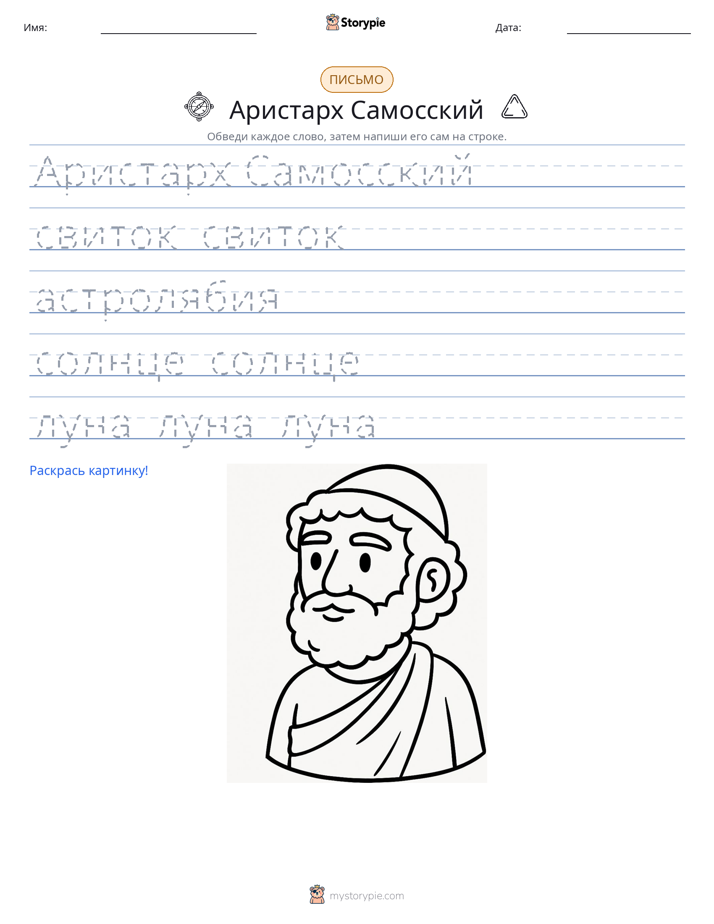 Практика письма