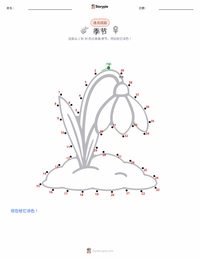 季节 可打印工作表预览