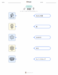 季節 の子供向け印刷可能ワークシート