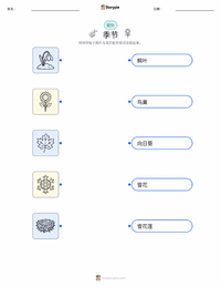 季节 可打印工作表，适合儿童