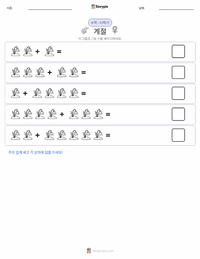 계절 인쇄 가능한 워크시트 미리보기