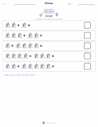 موسم پرنٹ کرنے کے قابل ورکشیٹ کا پیش نظارہ