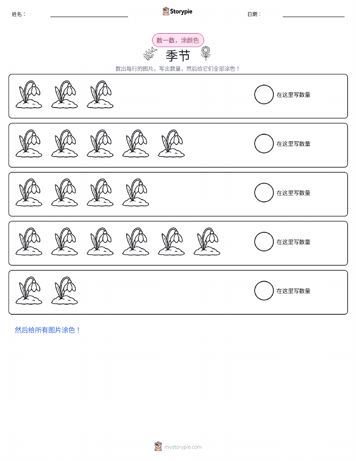 计数与上色