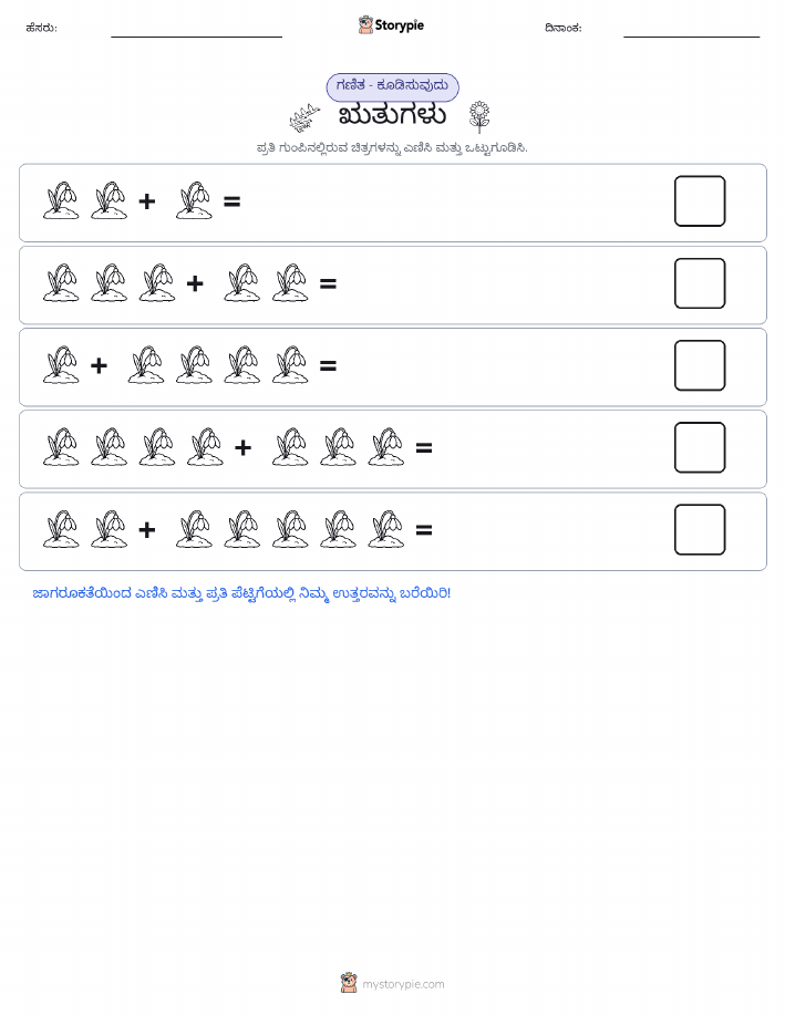 ಚಿತ್ರ ಗಣಿತ