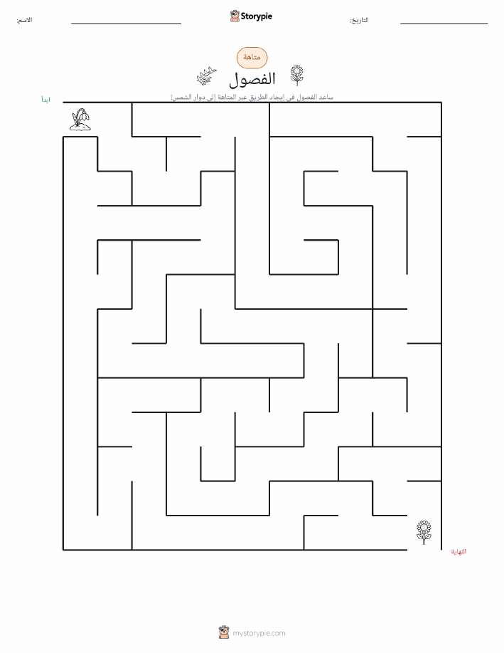 متاهة