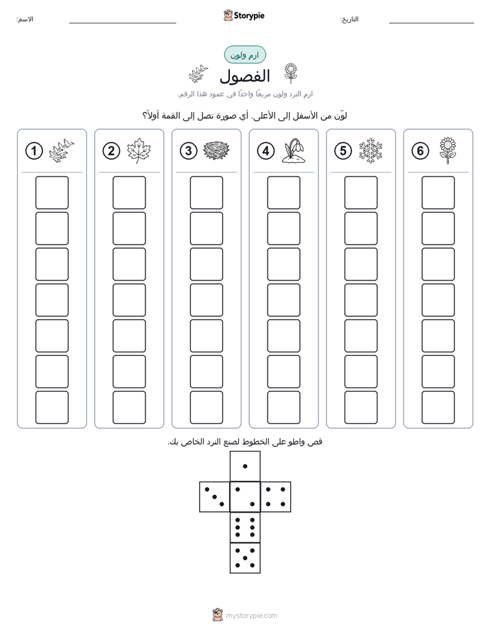 لف و لون