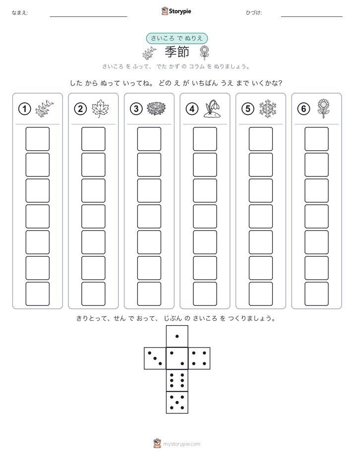 ロール＆カラー