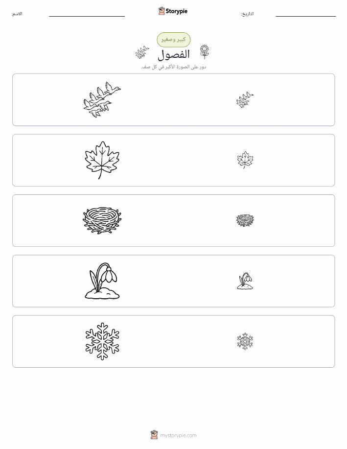 فرز