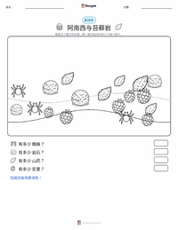 阿南西和长满苔藓的岩石 可打印工作表预览