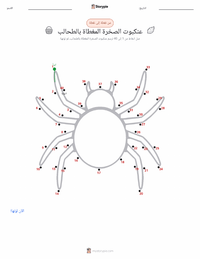 معاينة ورقة العمل القابلة للطباعة أنانسي والصخرة المغطاة بالطحالب