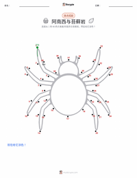 阿南西和长满苔藓的岩石 可打印工作表预览
