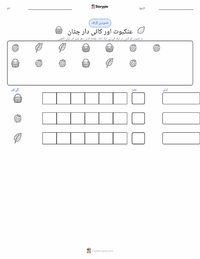 انانسی اور کائی سے ڈھکی چٹان پرنٹ کرنے کے قابل ورکشیٹ کا پیش نظارہ