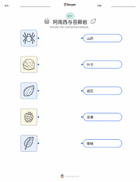 阿南西和长满苔藓的岩石 可打印工作表预览