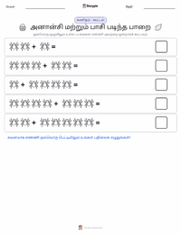அனான்சி மற்றும் பாசி படிந்த பாறை அச்சிடக்கூடிய வேலைப்பதிவின் முன்னோட்டம்