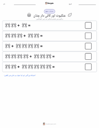 انانسی اور کائی سے ڈھکی چٹان پرنٹ کرنے کے قابل ورکشیٹ کا پیش نظارہ