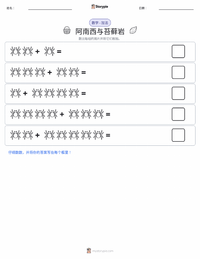 阿南西和长满苔藓的岩石 可打印工作表预览
