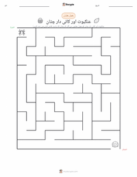 انانسی اور کائی سے ڈھکی چٹان پرنٹ کرنے کے قابل ورکشیٹ کا پیش نظارہ