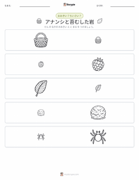 アナンシと苔むした岩 の印刷可能ワークシートプレビュー