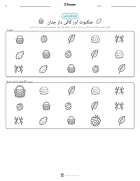 انانسی اور کائی سے ڈھکی چٹان پرنٹ کرنے کے قابل ورکشیٹ کا پیش نظارہ