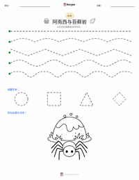 阿南西和长满苔藓的岩石 可打印工作表预览