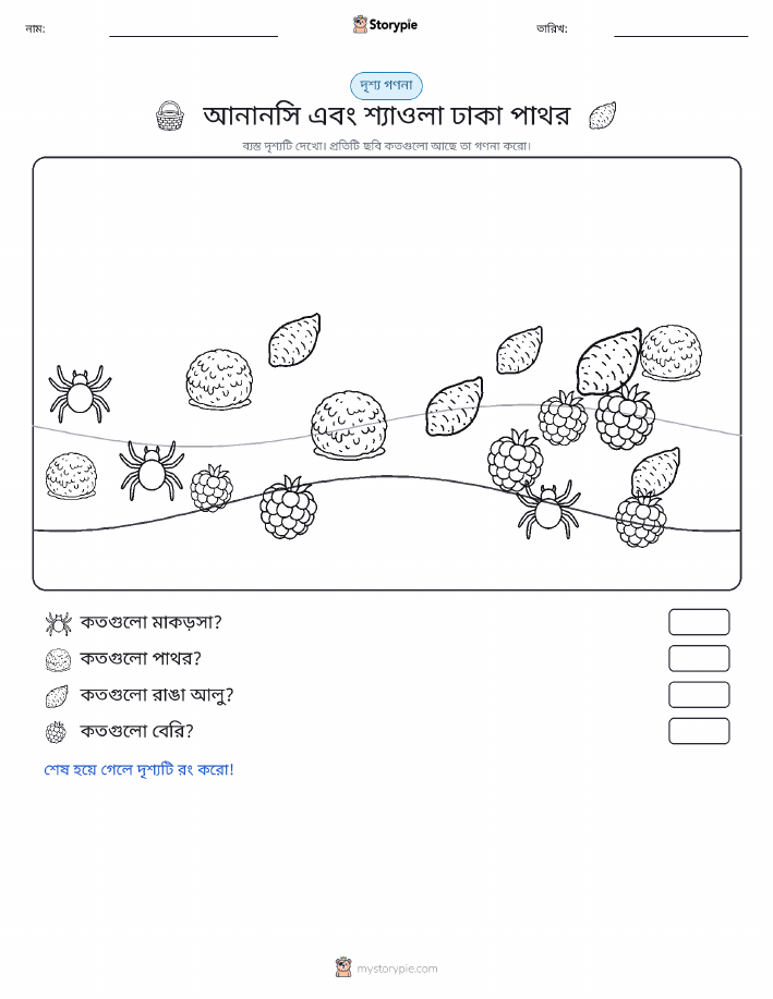 গণনা দৃশ্য