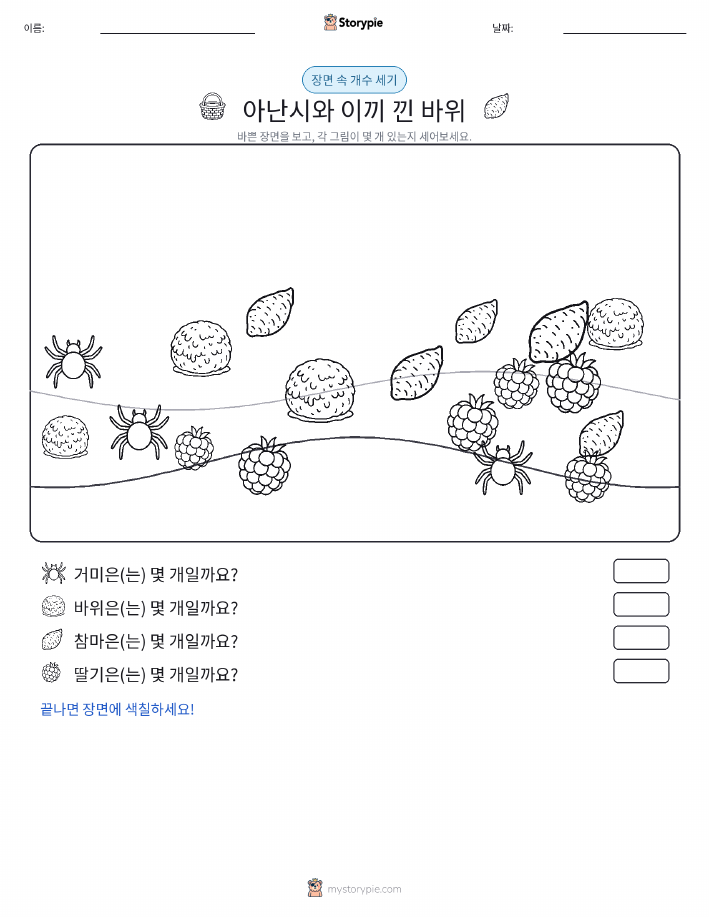세기 장면