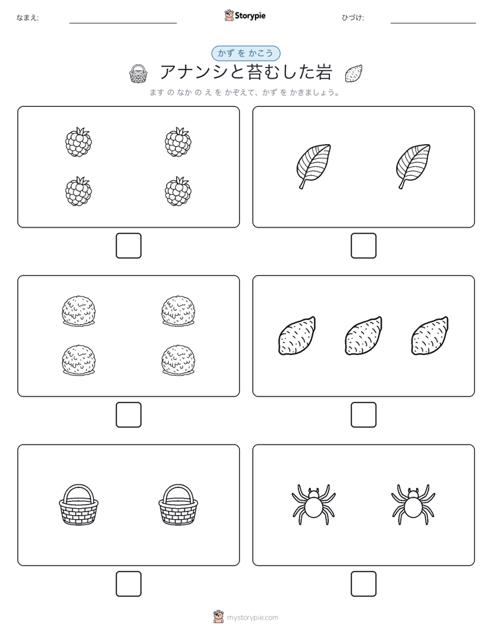 カウント＆ライティング