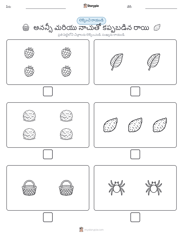 ఎణ్లు & రాయండి