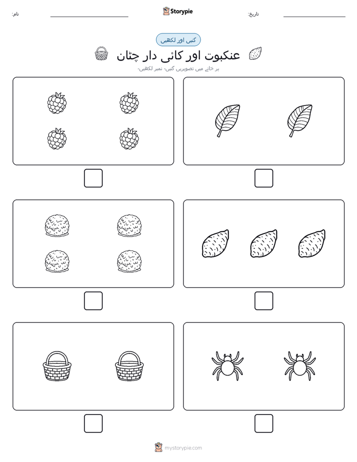 گنیں اور لکھیں