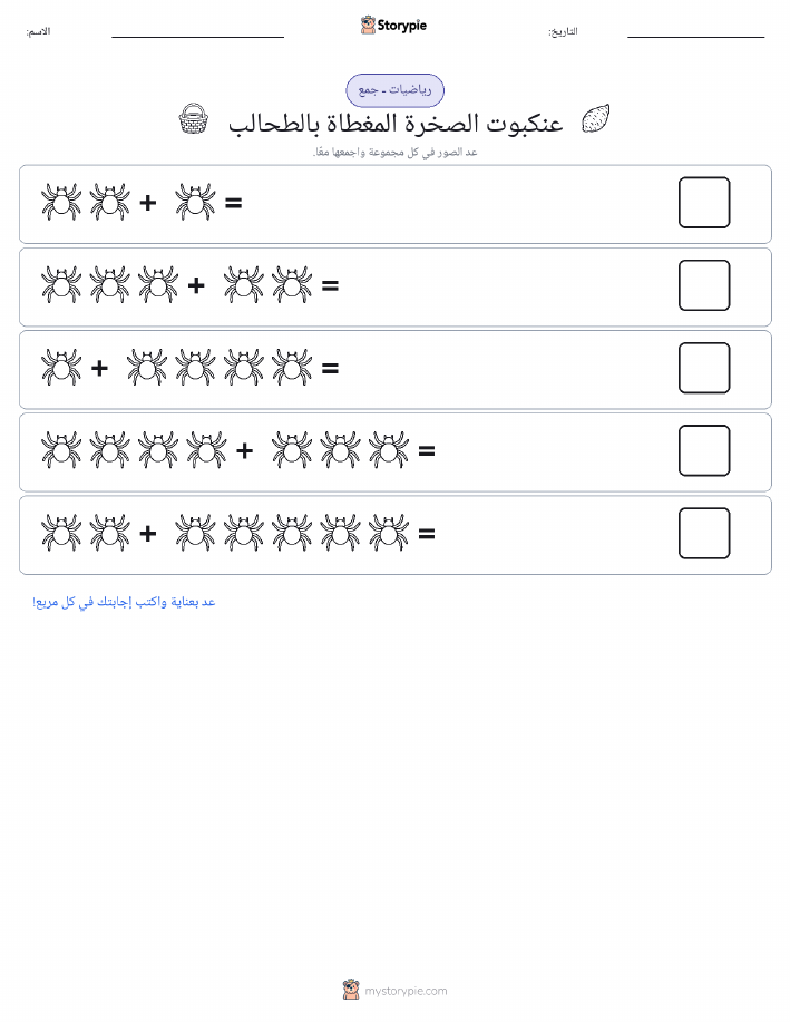 رياضيات بالصورة