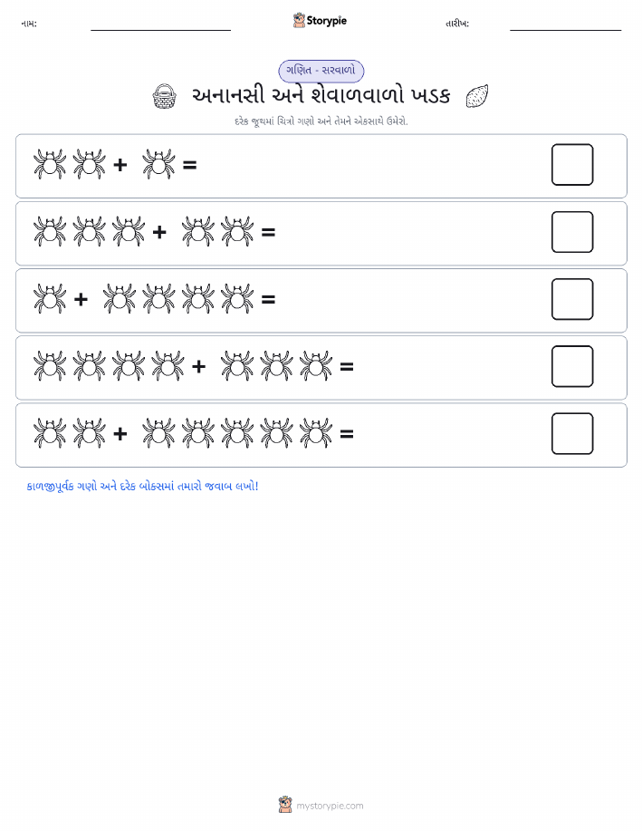ચિત્ર ગણિત