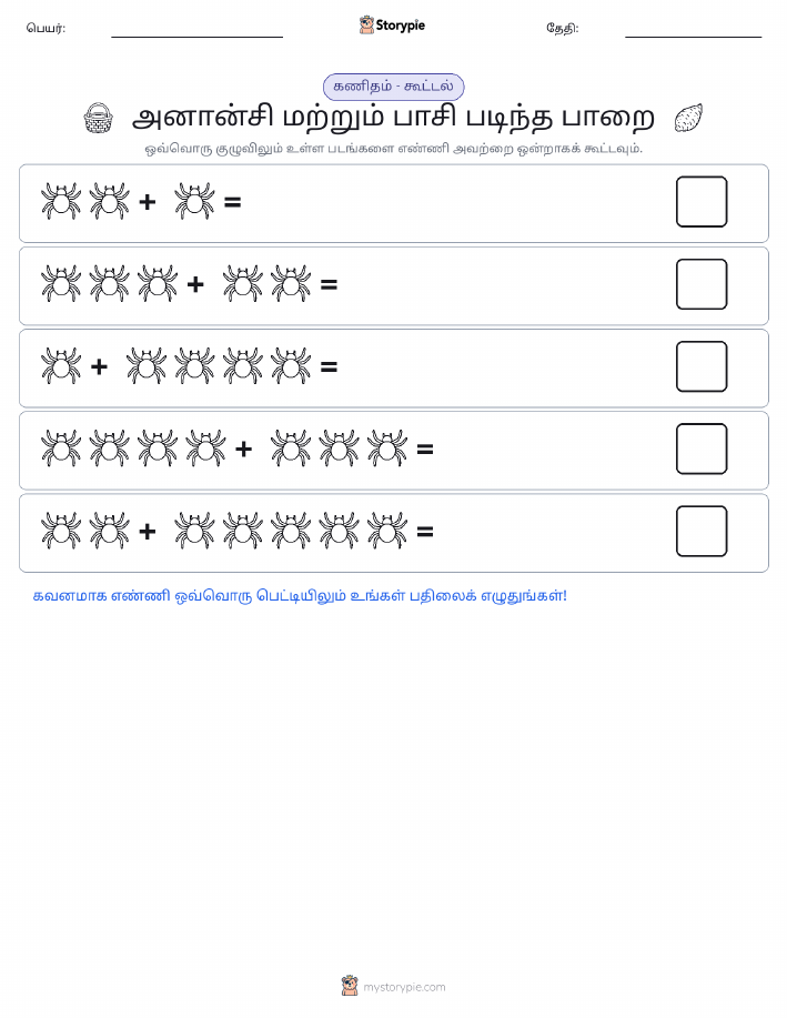 படம் கணிதம்