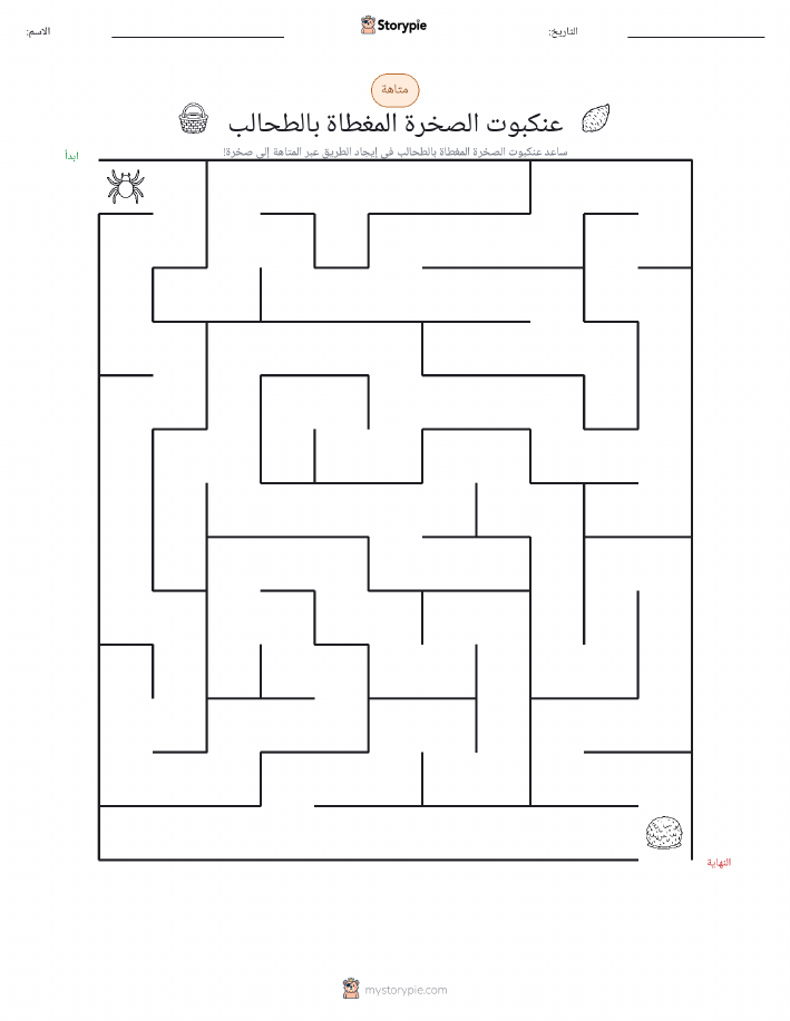 متاهة